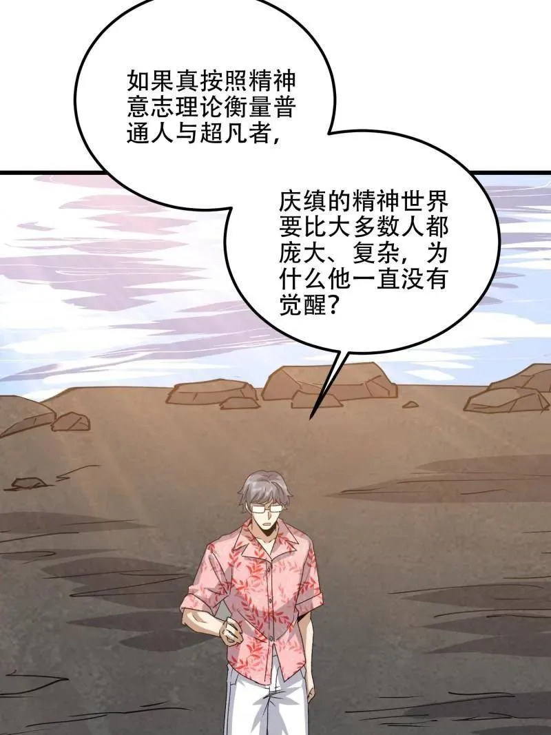 第565话 564 开始减肥 第140页