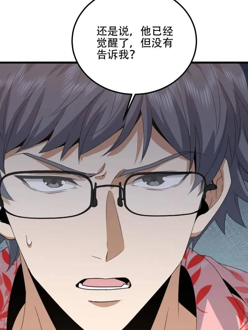 第565话 564 开始减肥 第142页