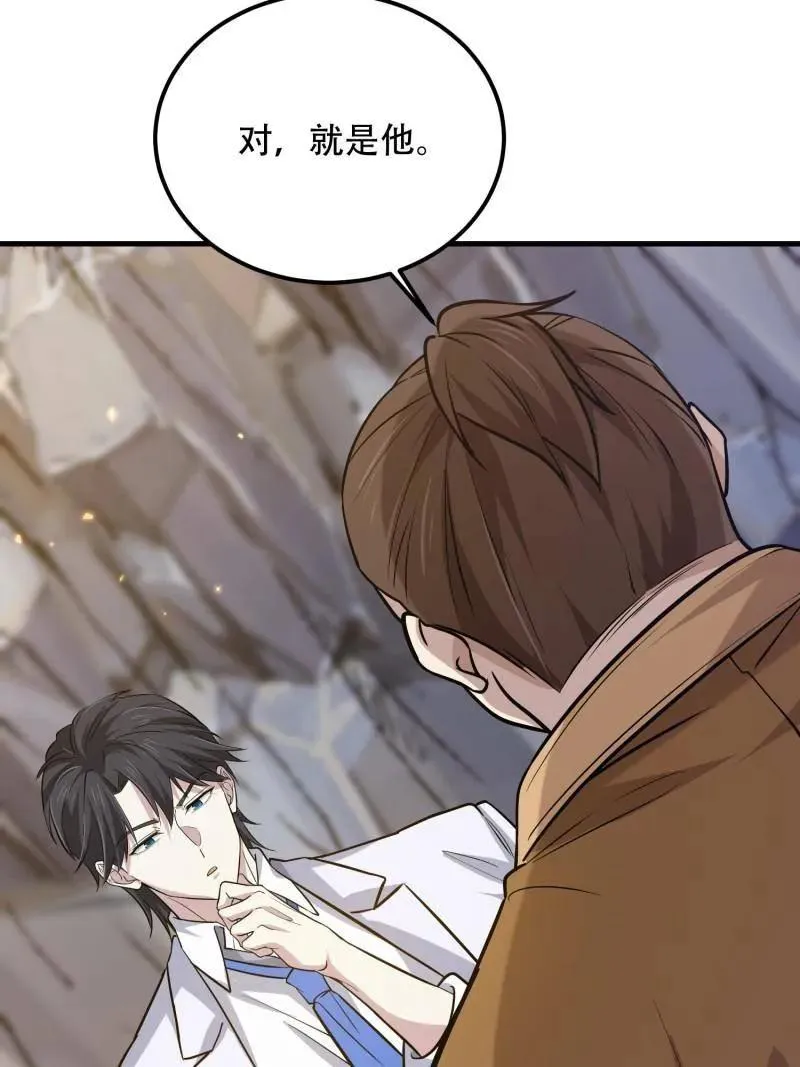 第566话 565 分辨真假 第139页