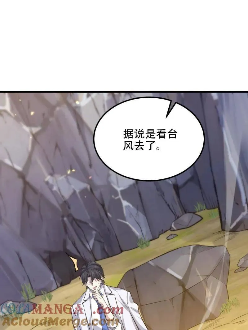 第566话 565 分辨真假 第141页