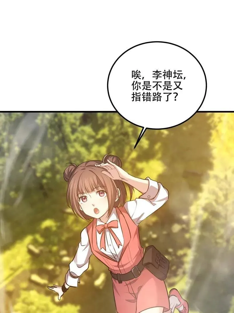 第566话 565 分辨真假 第146页