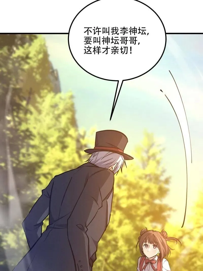 第566话 565 分辨真假 第148页