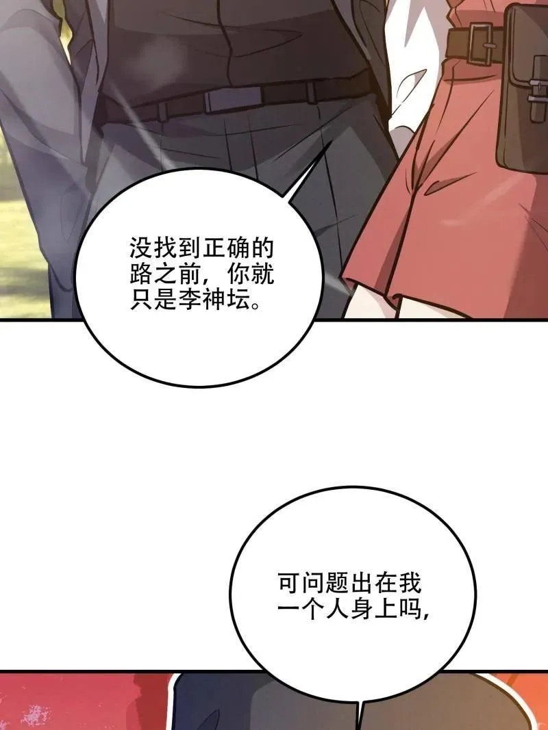 第566话 565 分辨真假 第151页