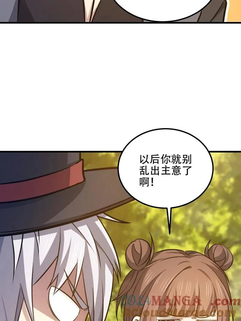 第566话 565 分辨真假 第153页