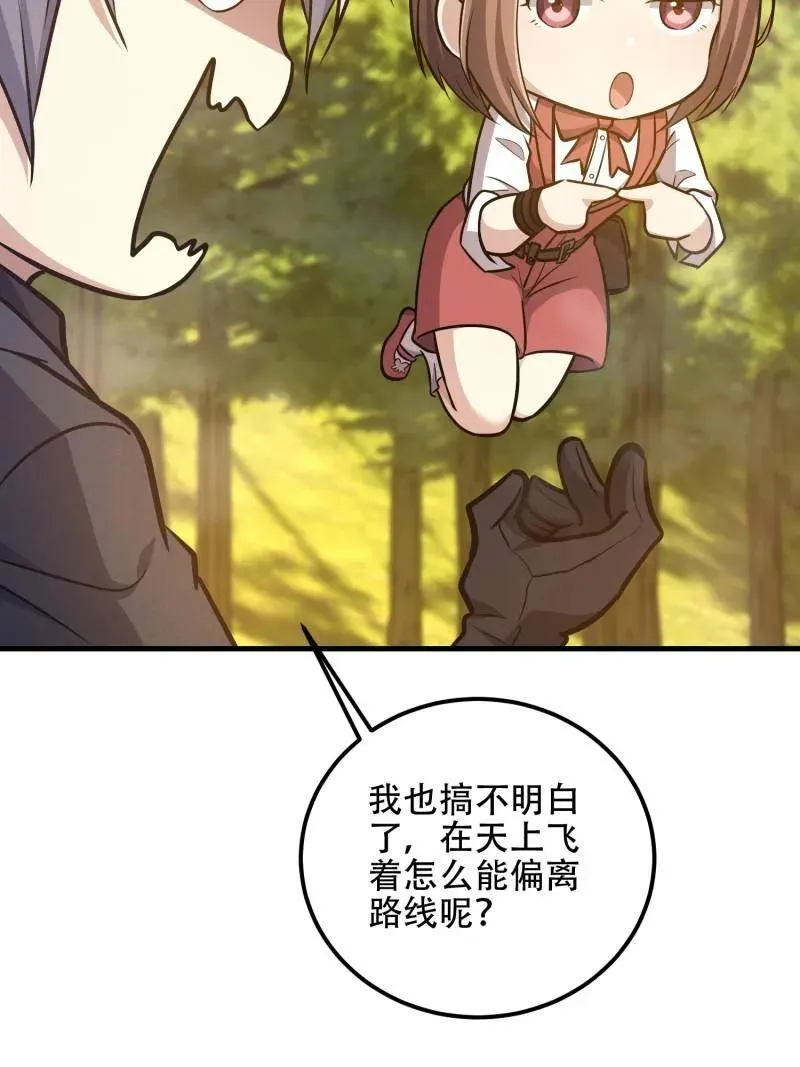 第566话 565 分辨真假 第154页