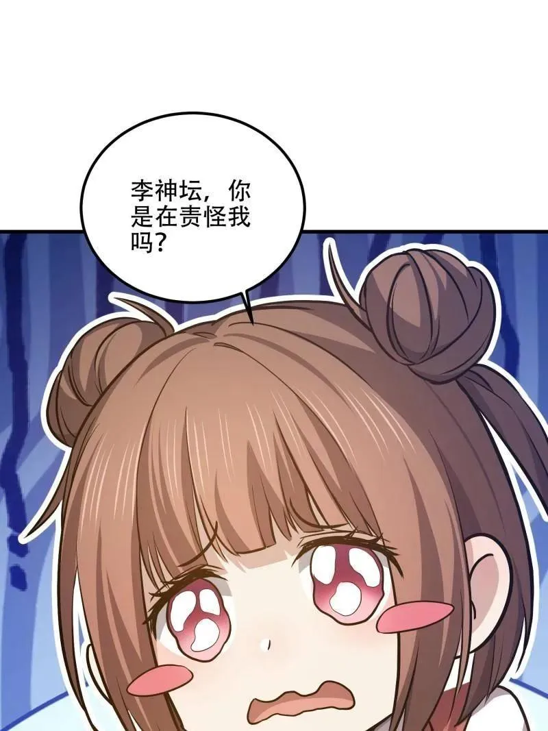 第566话 565 分辨真假 第155页