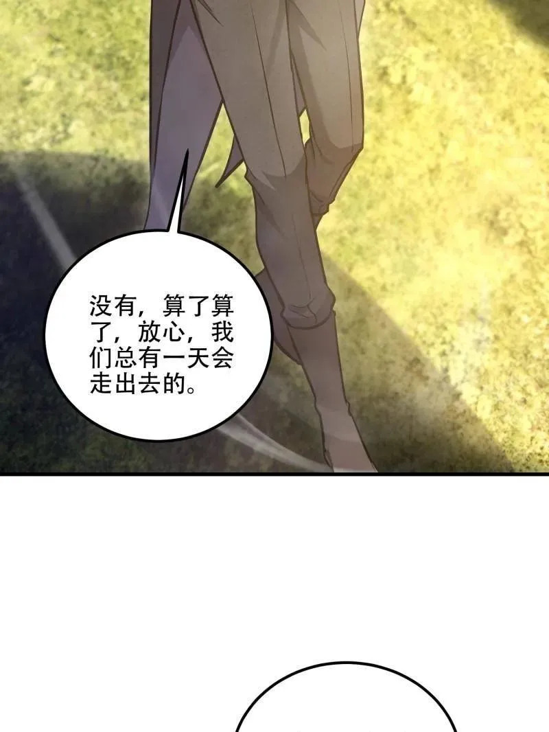 第566话 565 分辨真假 第160页