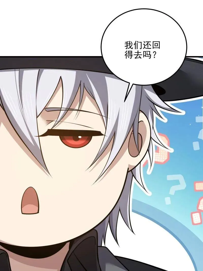 第567话 566 药医 第8页