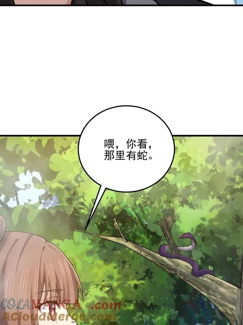 第567话 566 药医 第9页