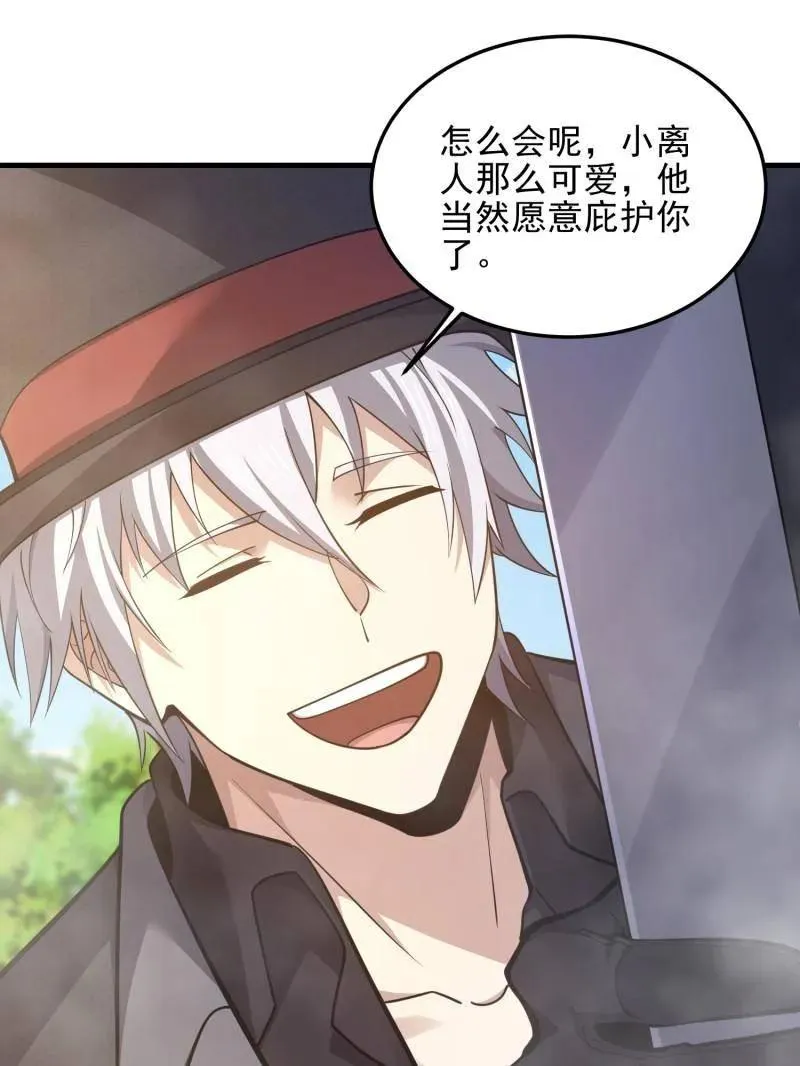 第567话 566 药医 第14页