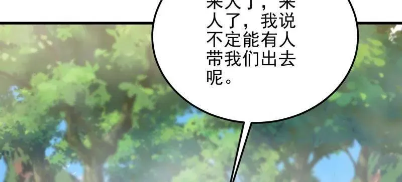 第567话 566 药医 第27页