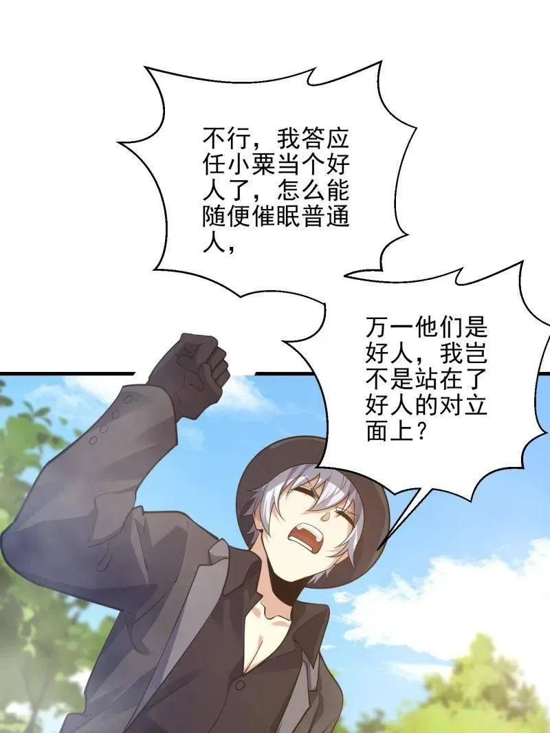 第567话 566 药医 第31页