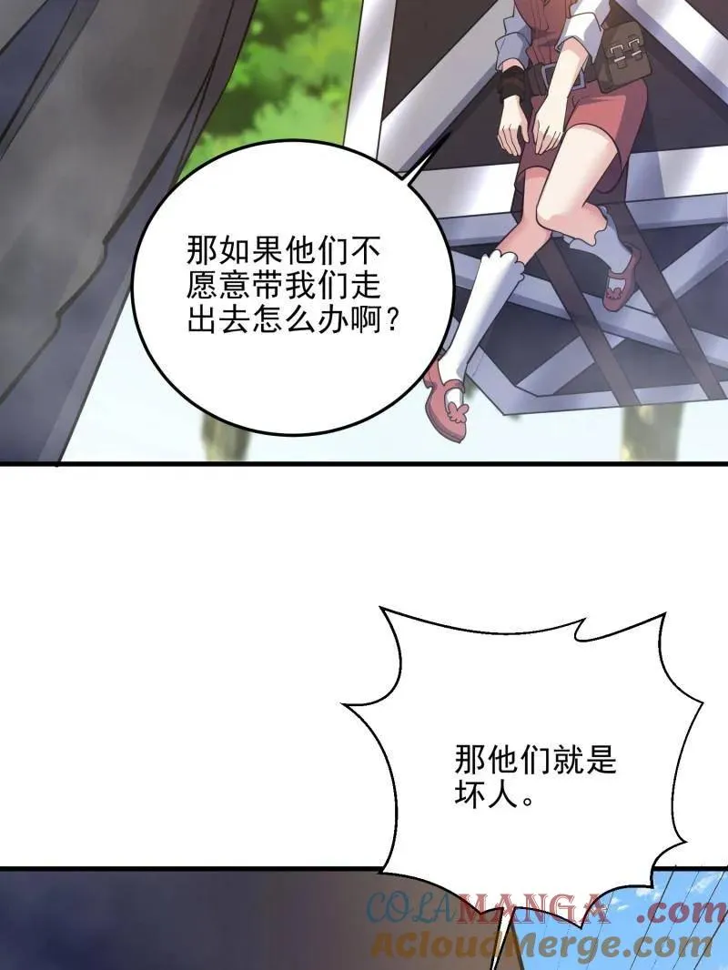 第567话 566 药医 第33页