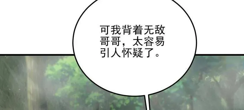 第567话 566 药医 第36页