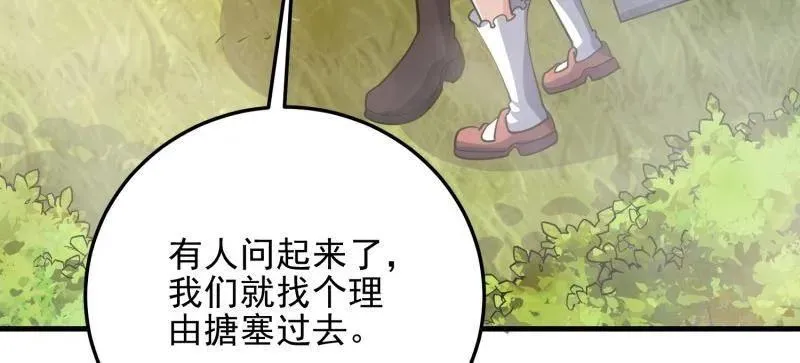 第567话 566 药医 第38页