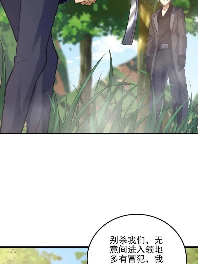 第567话 566 药医 第43页