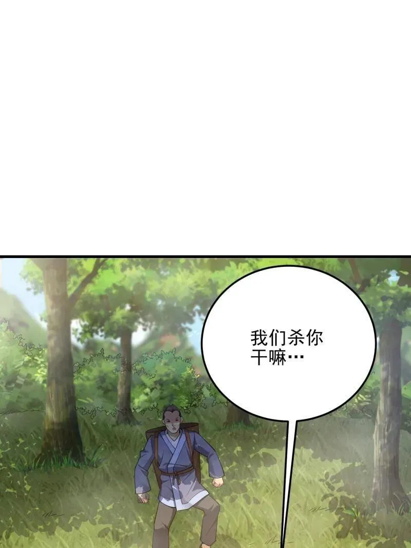 第567话 566 药医 第51页