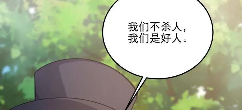 第567话 566 药医 第54页