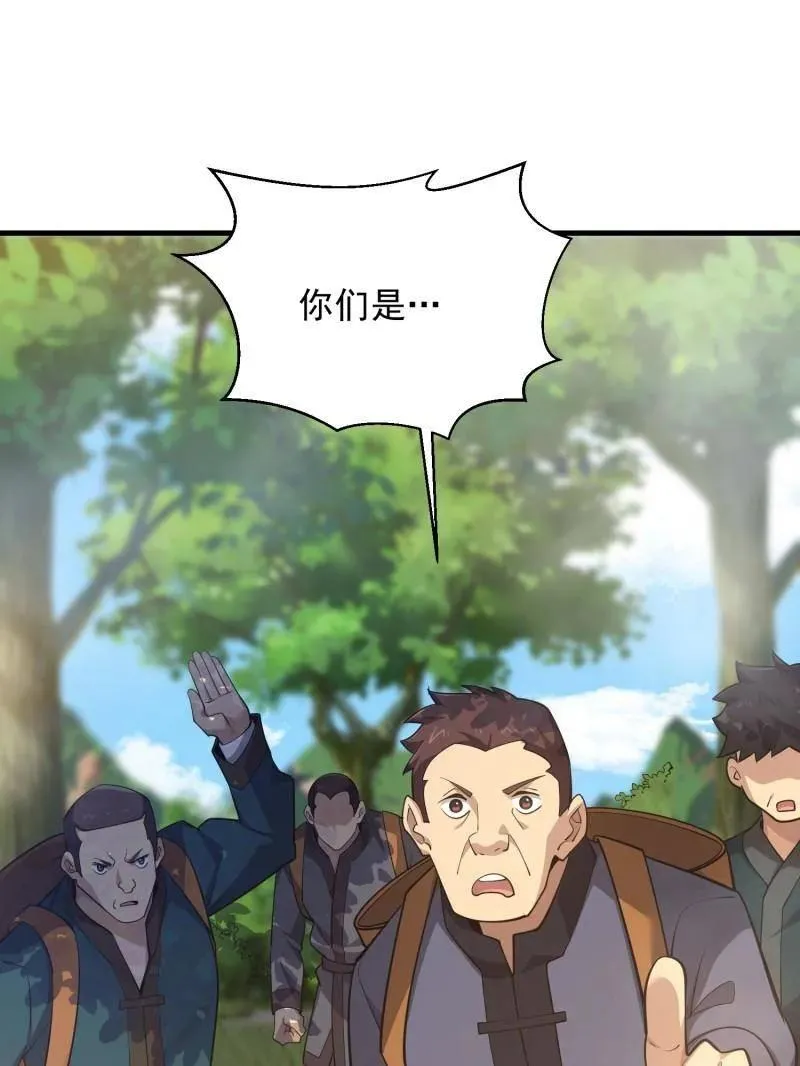 第567话 566 药医 第59页