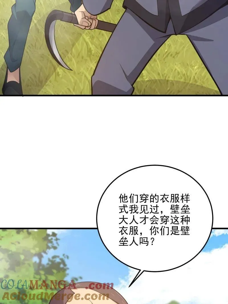 第567话 566 药医 第61页