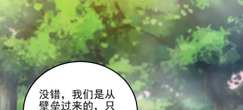 第567话 566 药医 第64页