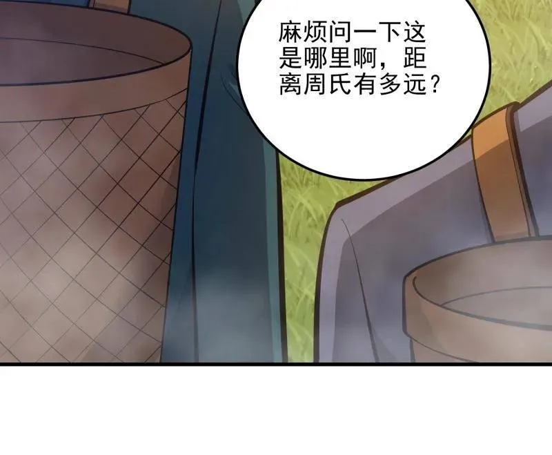 第567话 566 药医 第66页