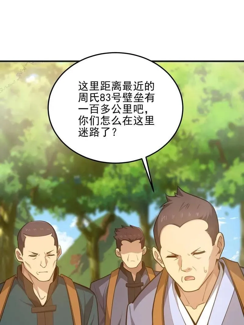 第567话 566 药医 第67页