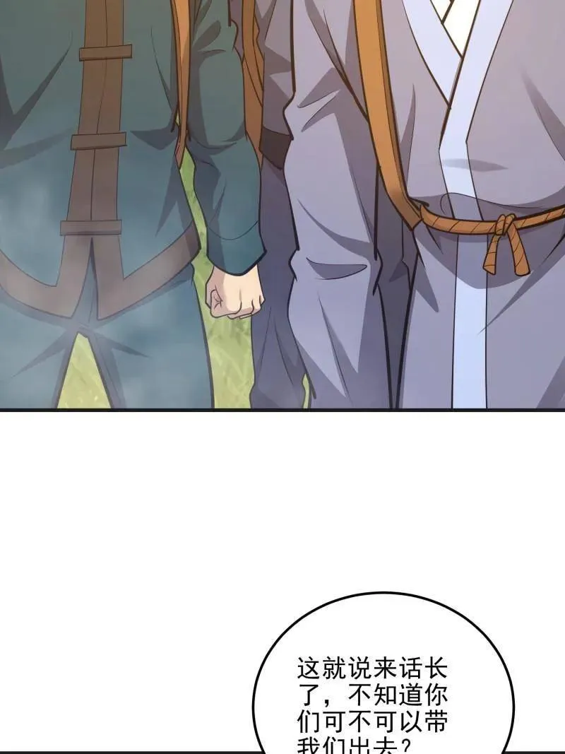 第567话 566 药医 第68页