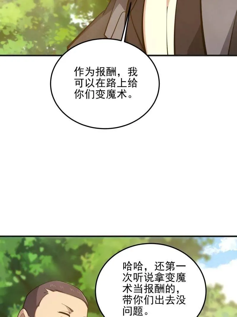 第567话 566 药医 第70页
