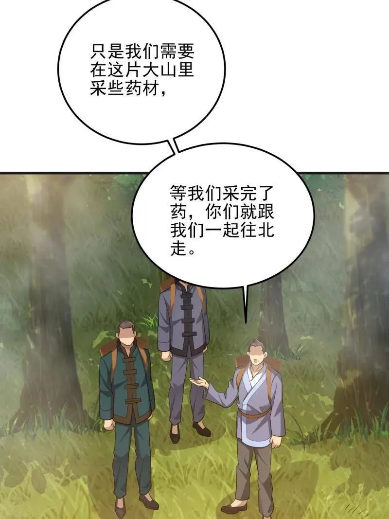 第567话 566 药医 第72页