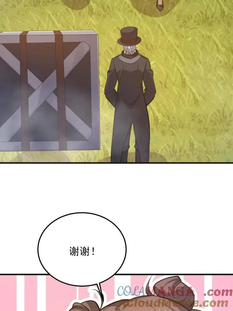 第567话 566 药医 第73页
