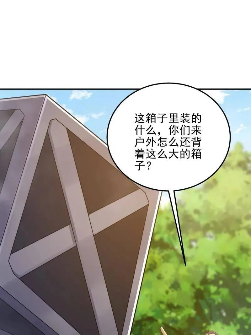 第567话 566 药医 第75页