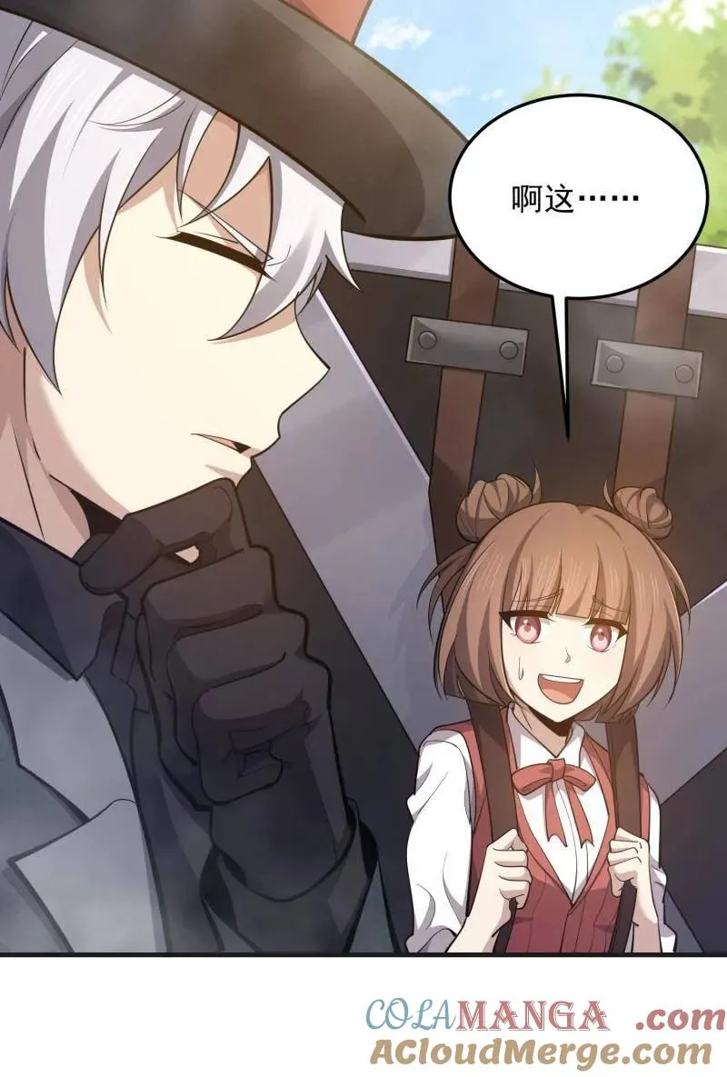第567话 566 药医 第77页