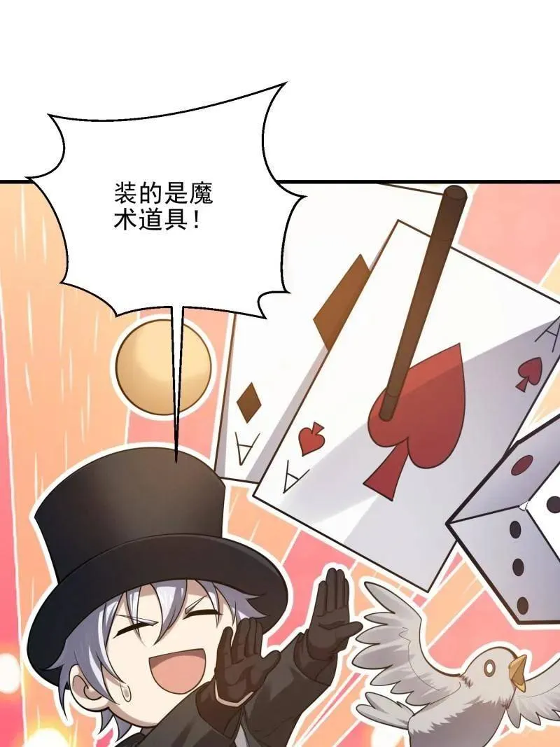 第567话 566 药医 第78页
