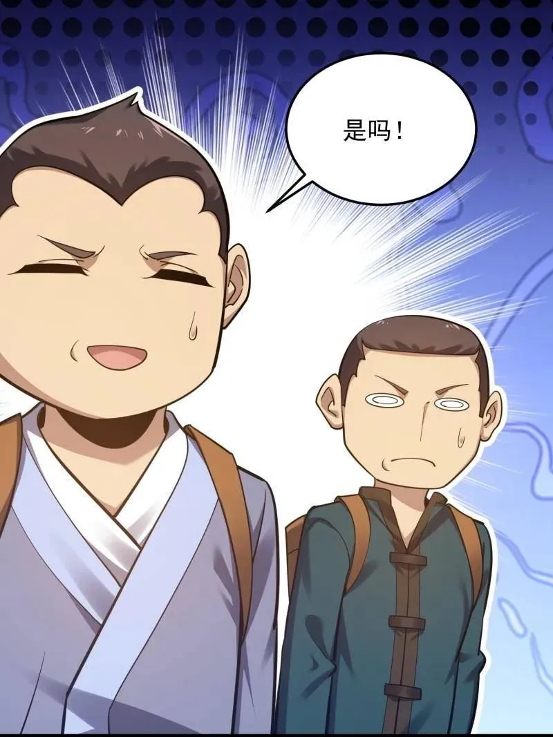 第567话 566 药医 第80页