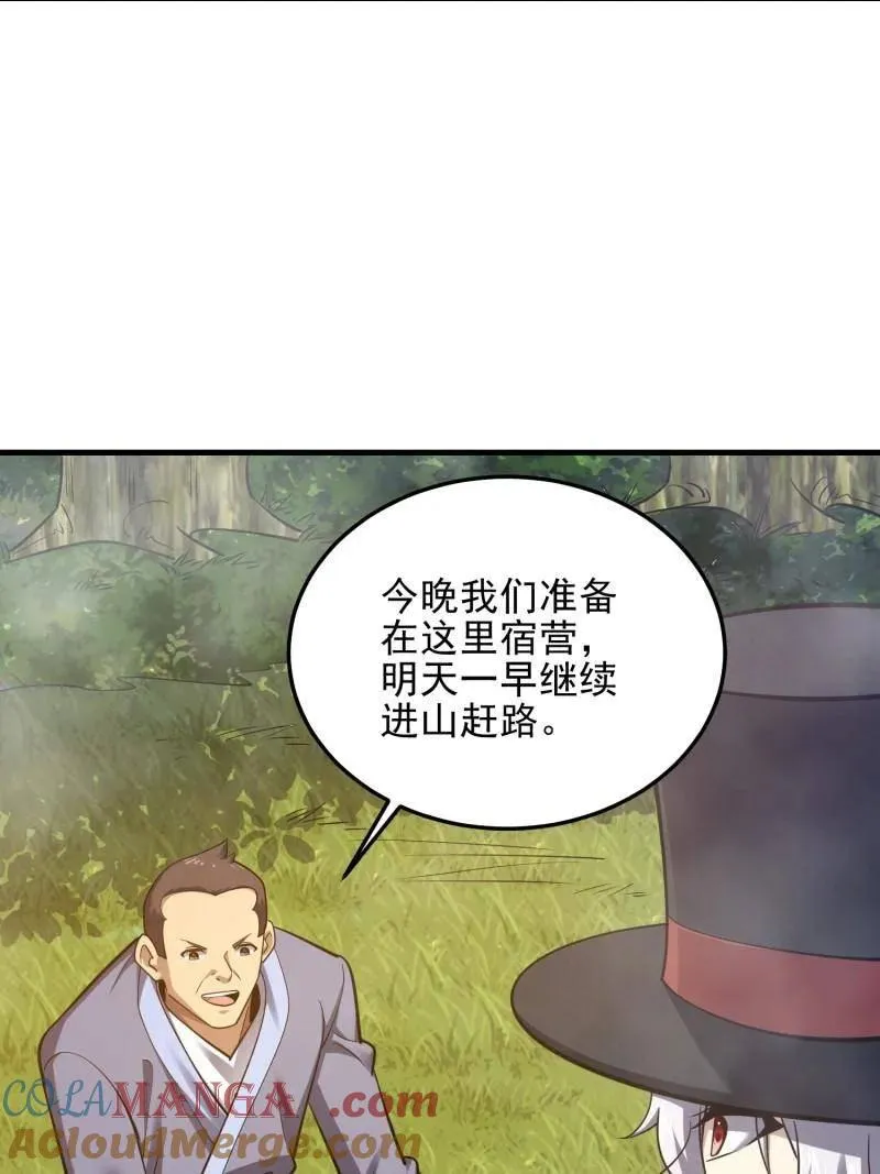 第567话 566 药医 第81页