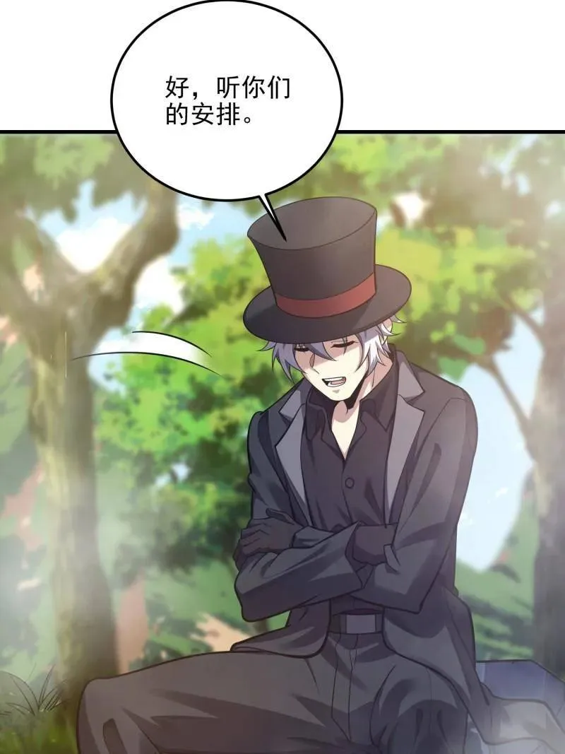 第567话 566 药医 第83页
