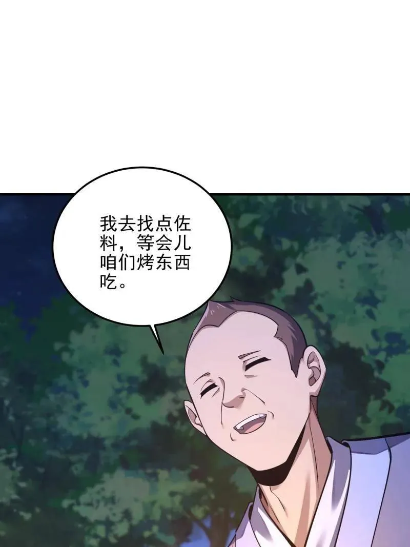 第567话 566 药医 第91页