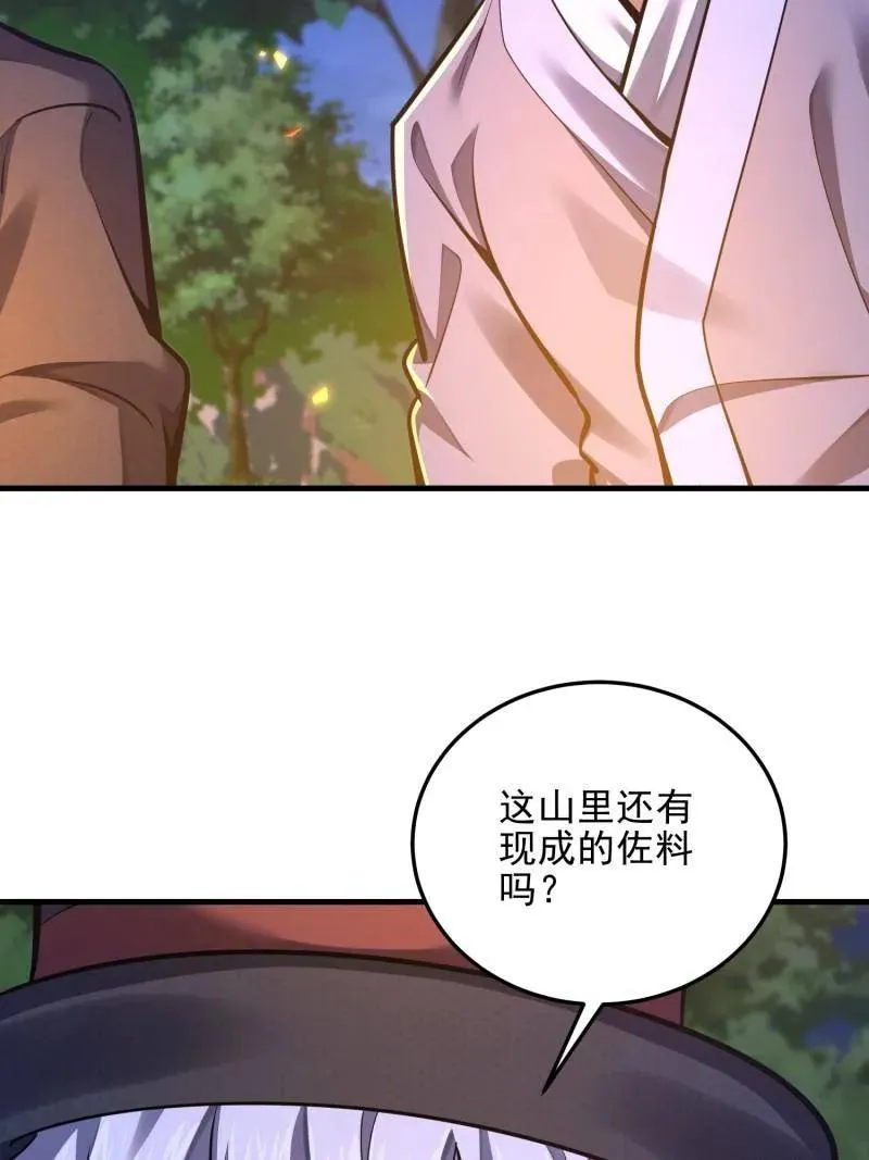 第567话 566 药医 第92页