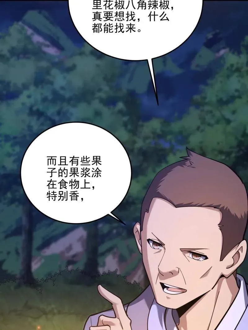 第567话 566 药医 第94页