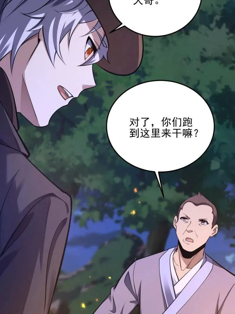 第567话 566 药医 第96页
