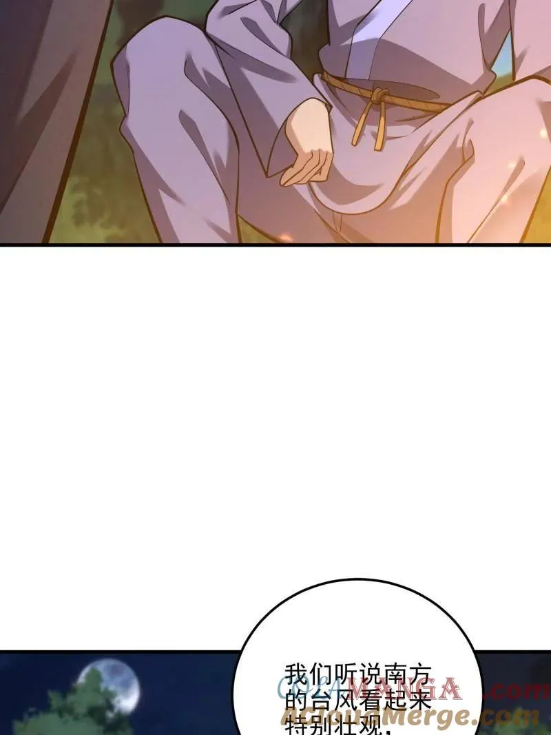 第567话 566 药医 第97页