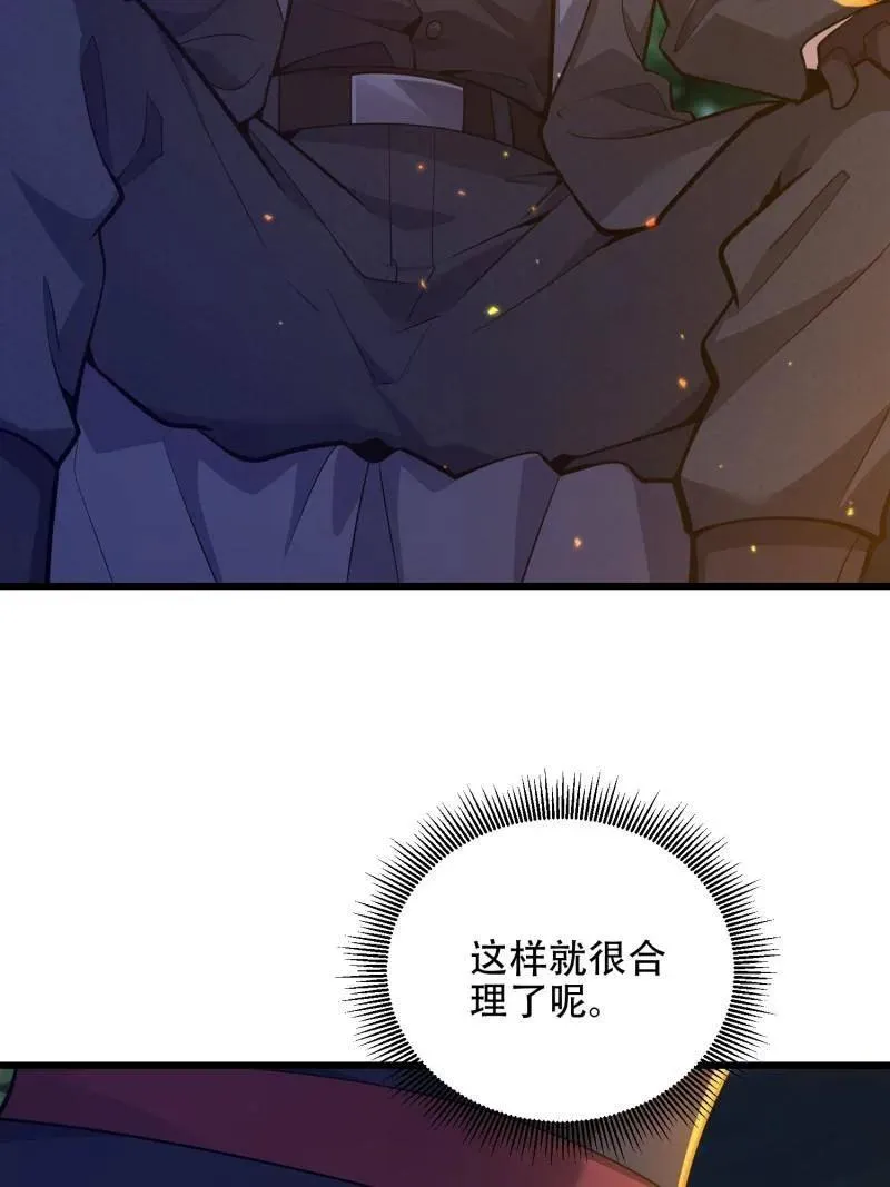 第568话 567 神秘少女 第4页