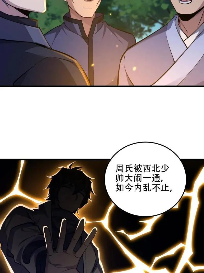 第568话 567 神秘少女 第12页