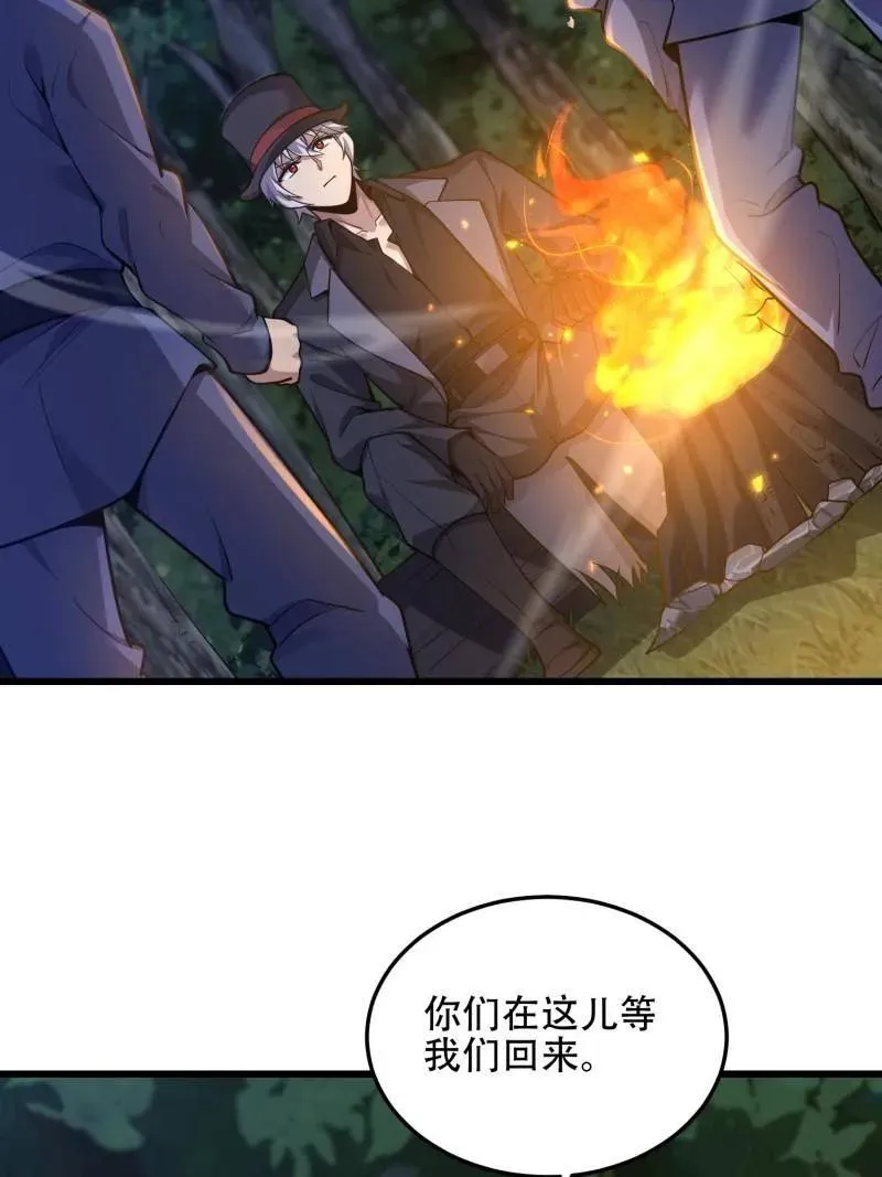第568话 567 神秘少女 第15页