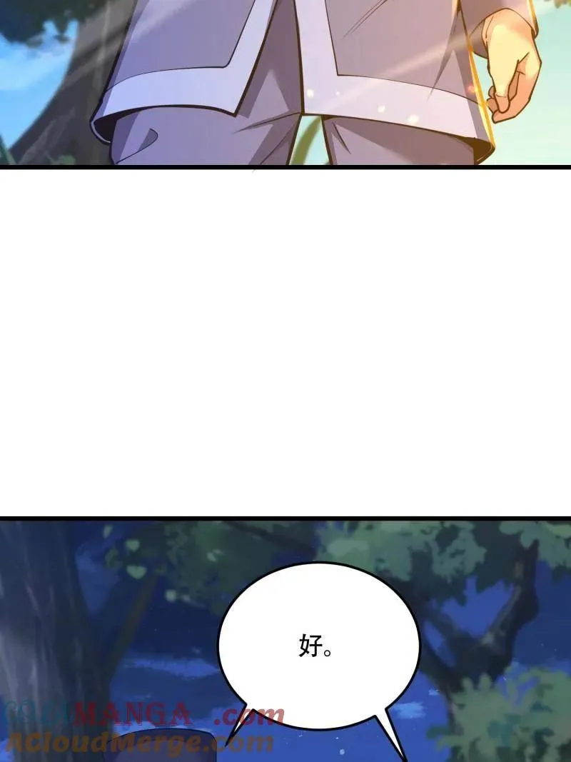 第568话 567 神秘少女 第17页