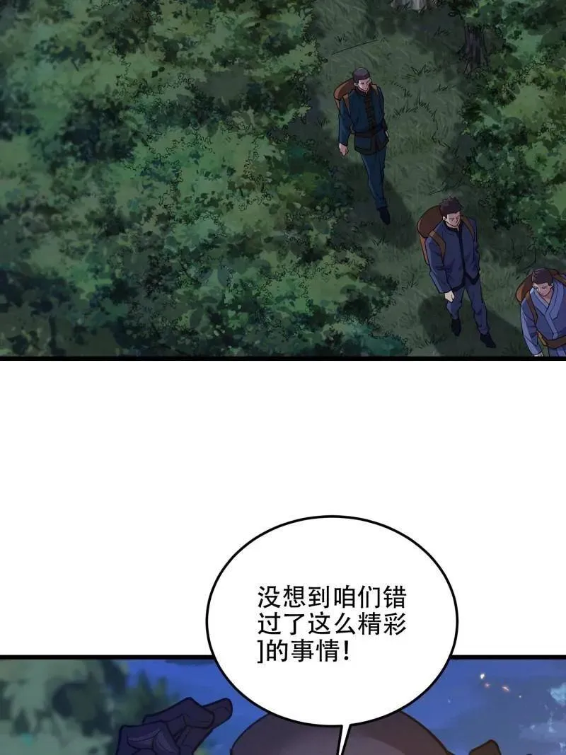 第568话 567 神秘少女 第20页