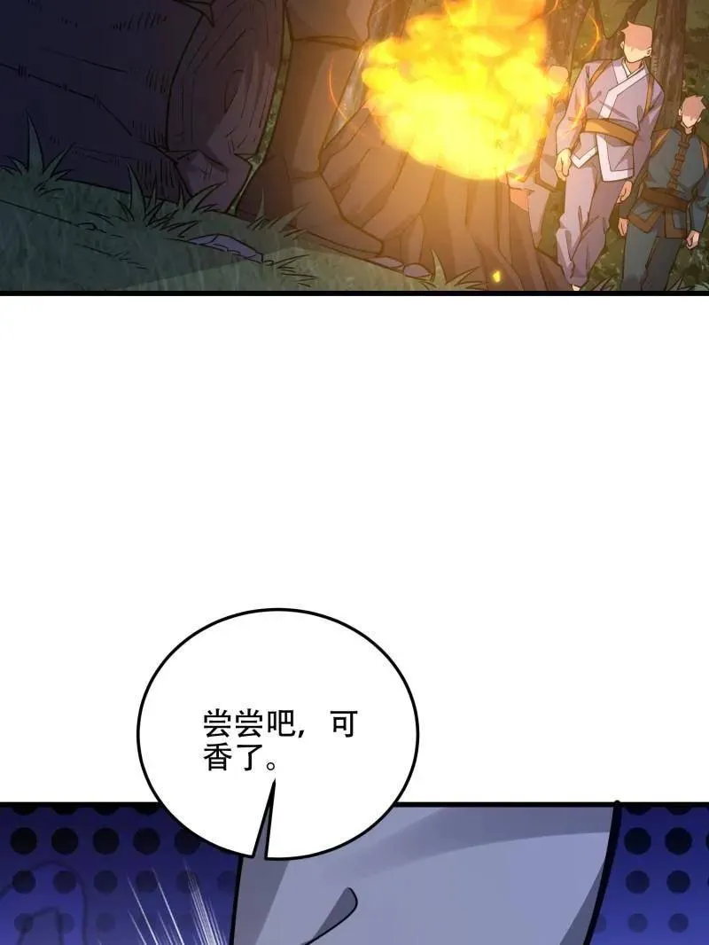 第568话 567 神秘少女 第27页
