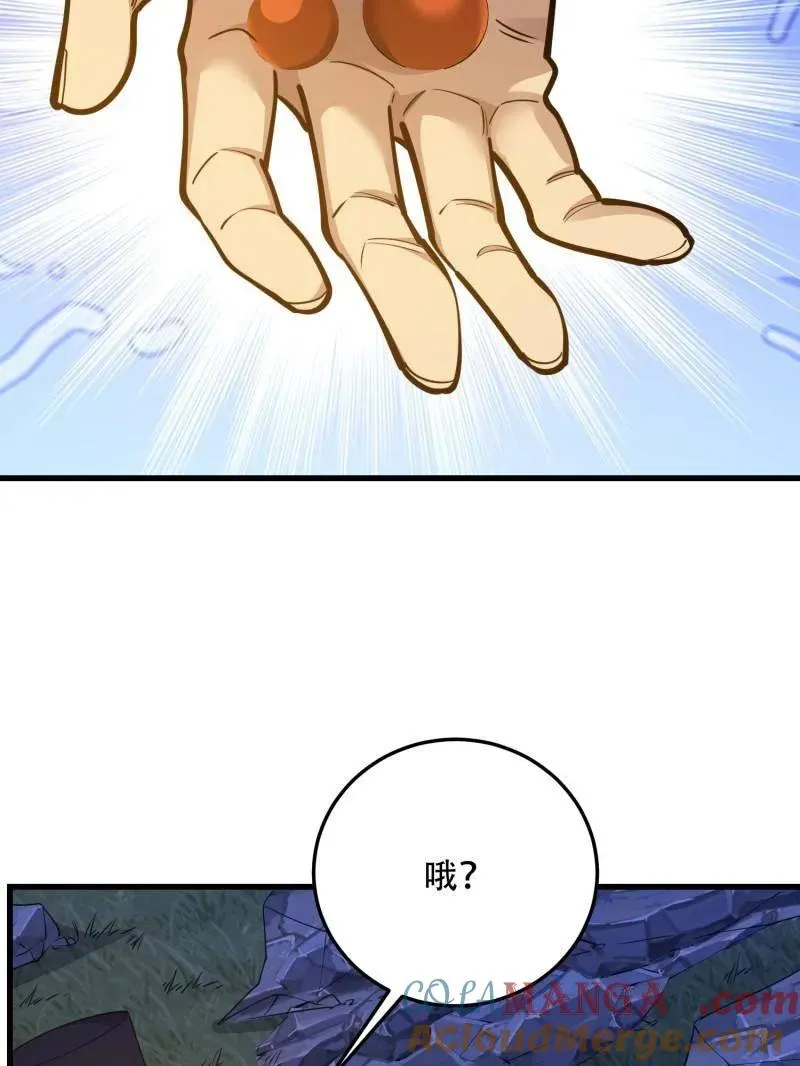 第568话 567 神秘少女 第29页
