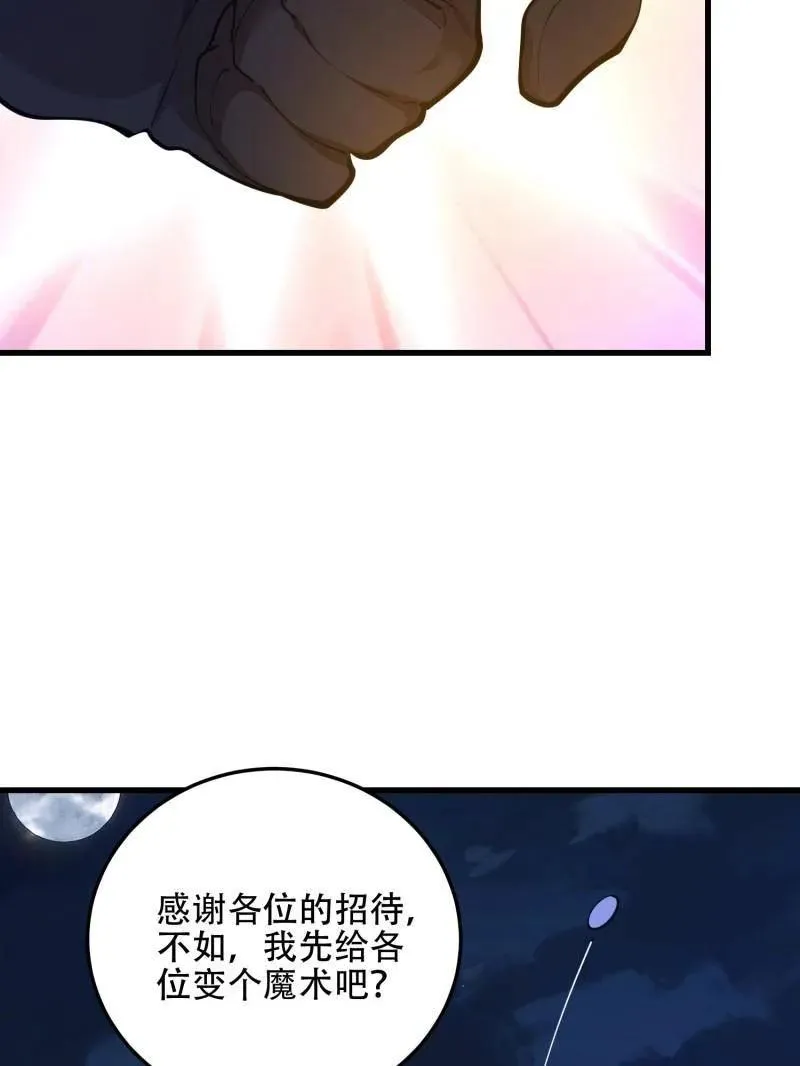 第568话 567 神秘少女 第35页